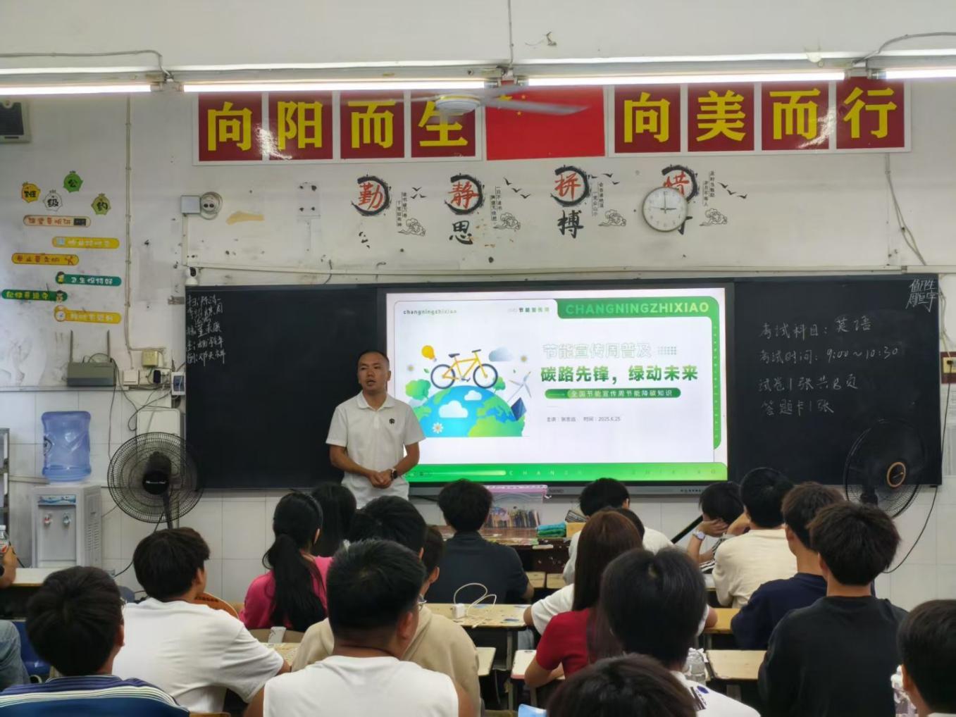 聚焦绿色低碳发展，共筑校园生态文明 长宁职?？埂敖谀芙堤?绿色生活”主题教育活动