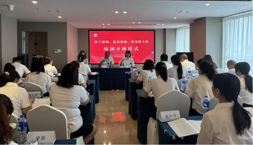 长宁职校骨干教师、优秀教师、优秀班主任培训开班